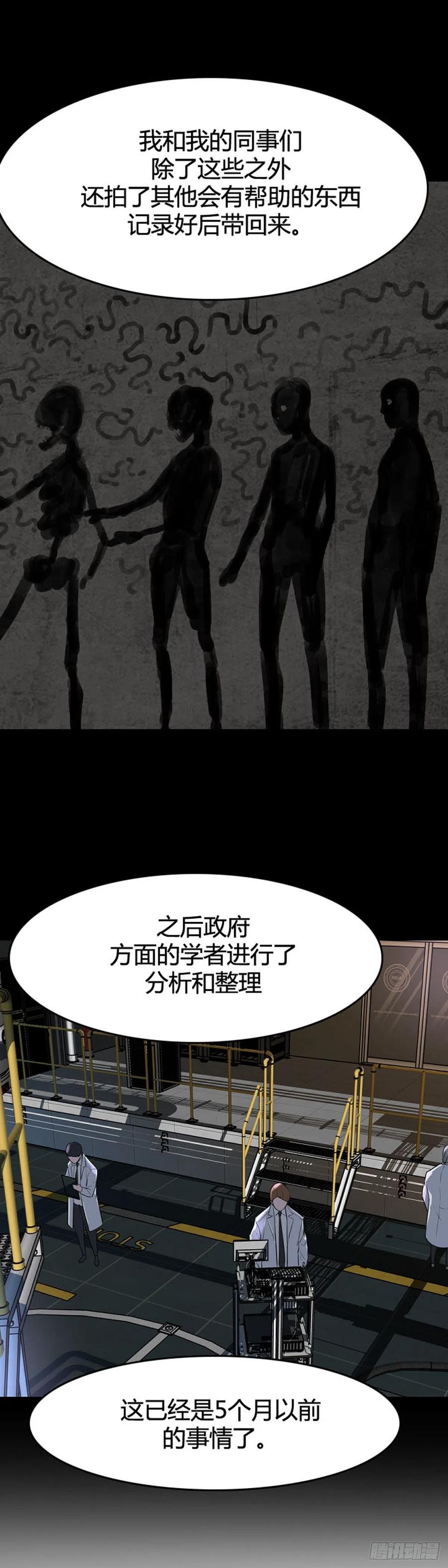第604话无法共存上-亡灵之王-TOYOU（第10张）