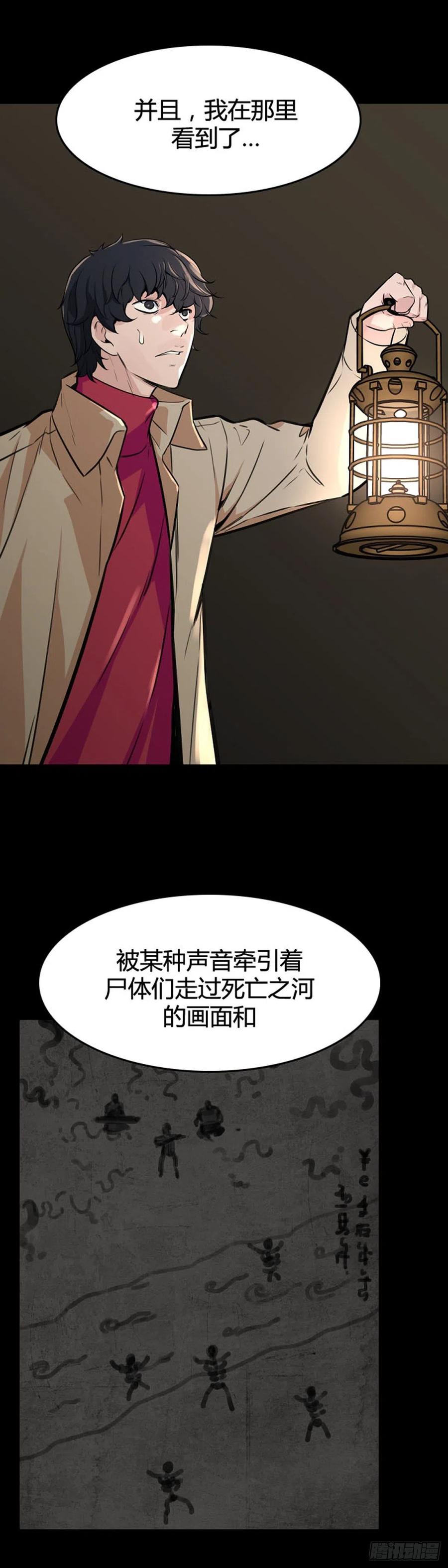 第604话无法共存上-亡灵之王-TOYOU（第8张）