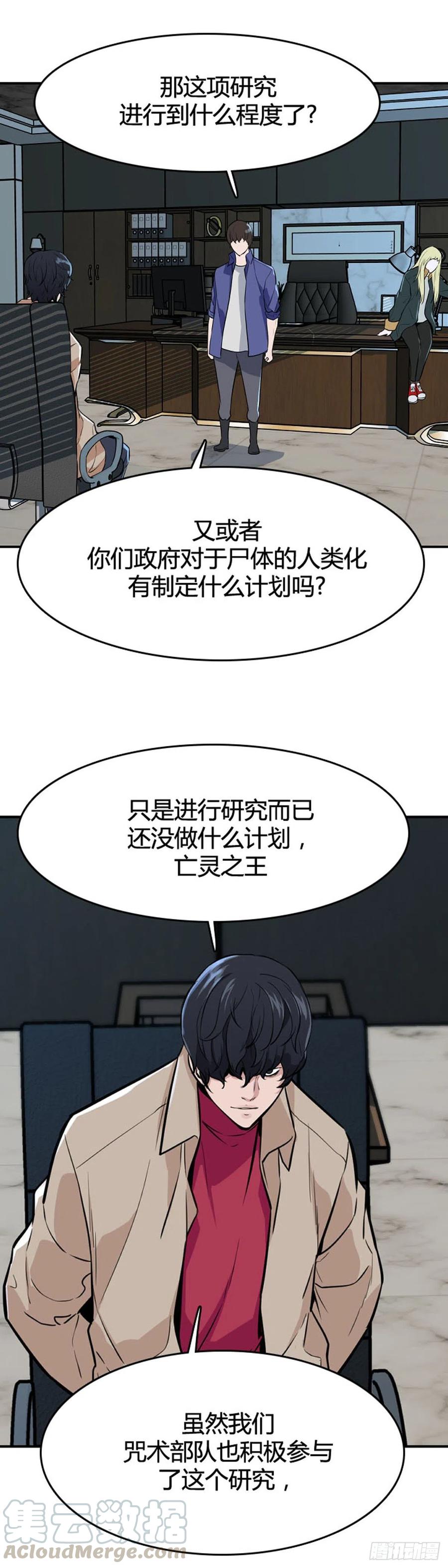 第604话无法共存上-亡灵之王-TOYOU（第11张）