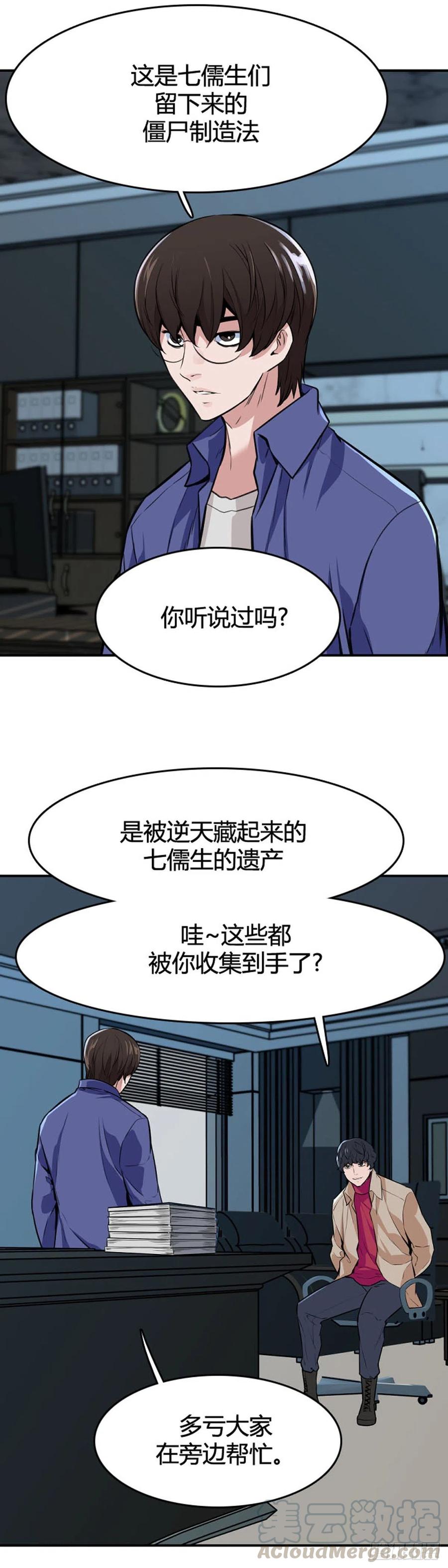 第604话无法共存上-亡灵之王-TOYOU（第3张）