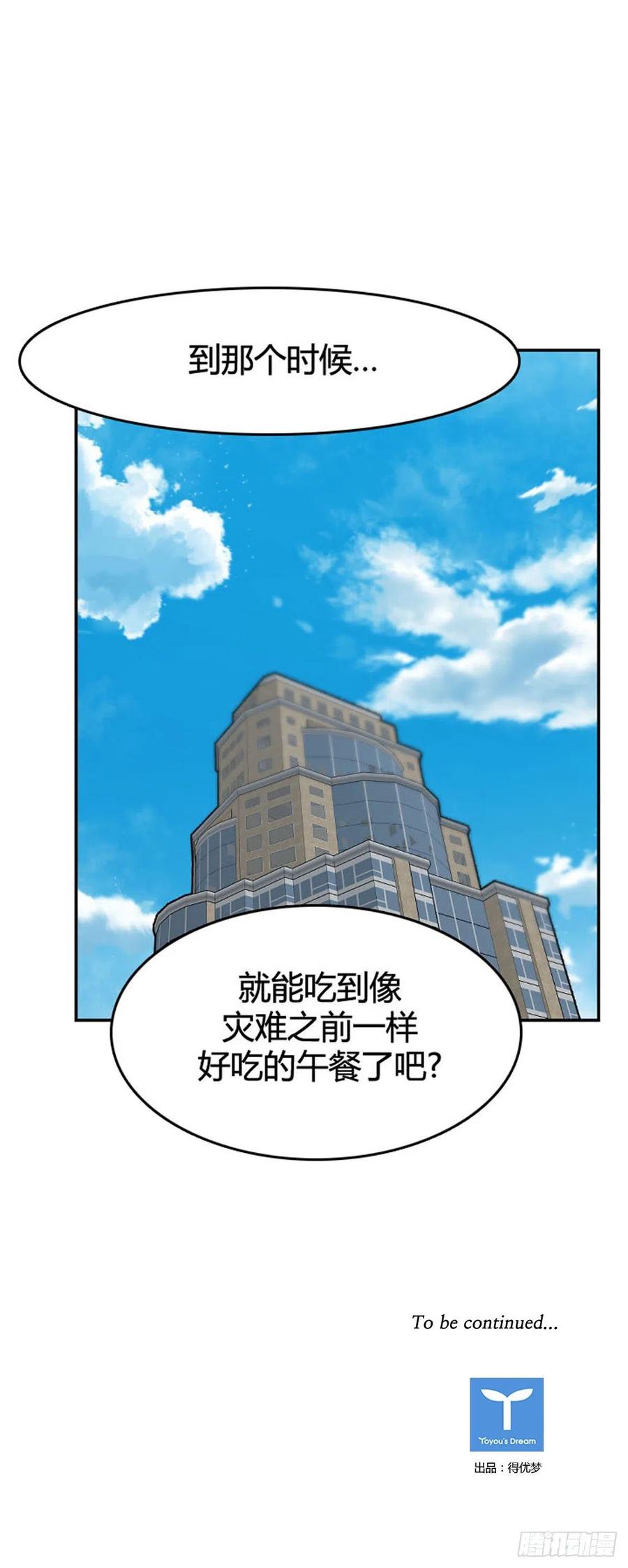 第604话无法共存上-亡灵之王-TOYOU（第20张）