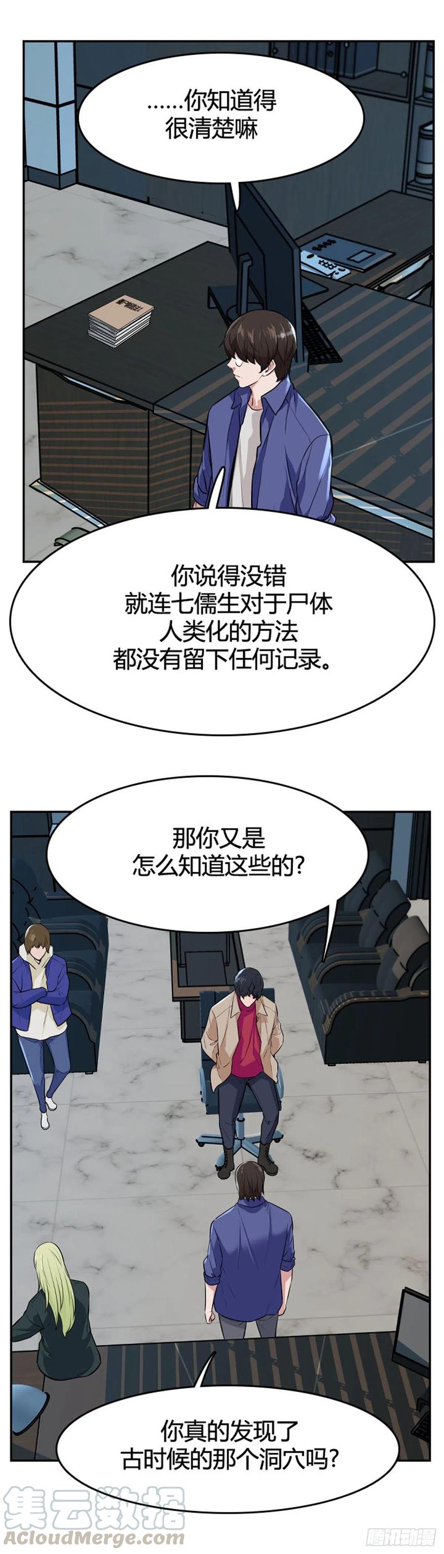 第604话无法共存上-亡灵之王-TOYOU（第5张）