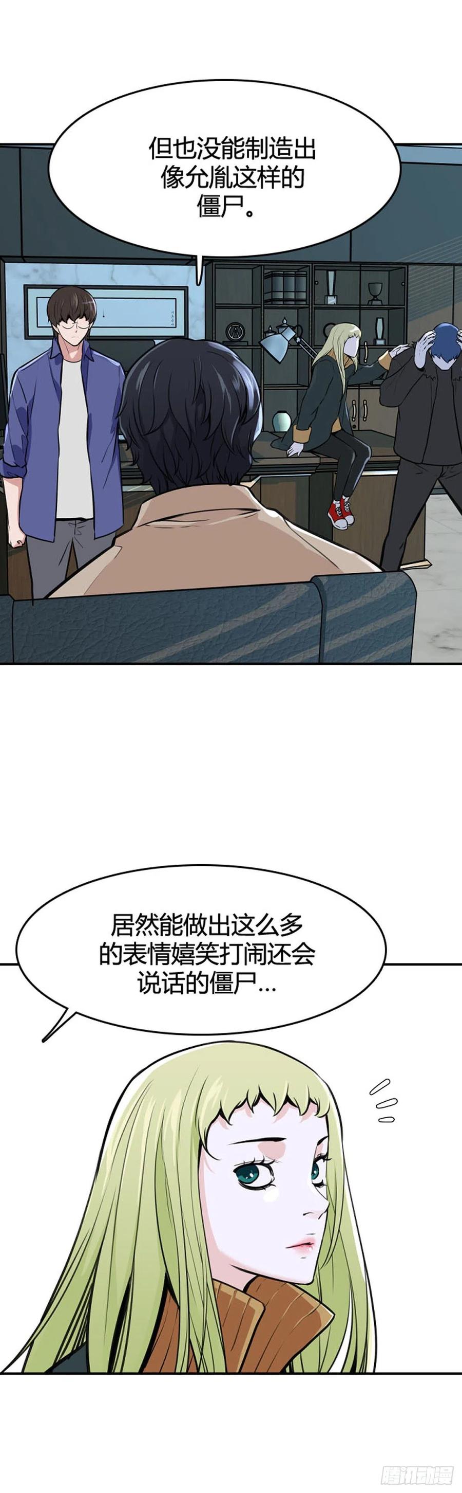 第604话无法共存上-亡灵之王-TOYOU（第12张）