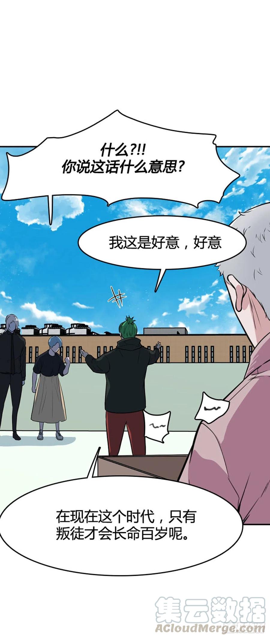 第605话无法共存下-亡灵之王-TOYOU（第5张）