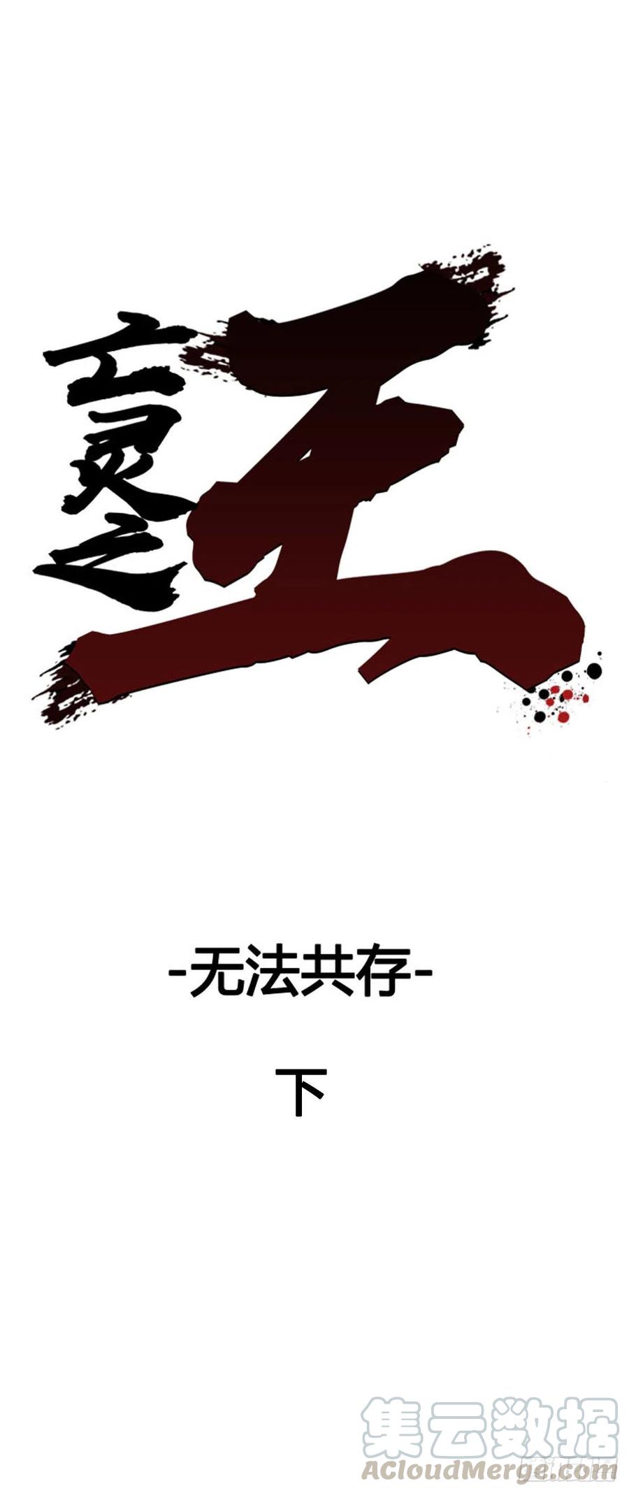 第605话无法共存下-亡灵之王-TOYOU（第1张）