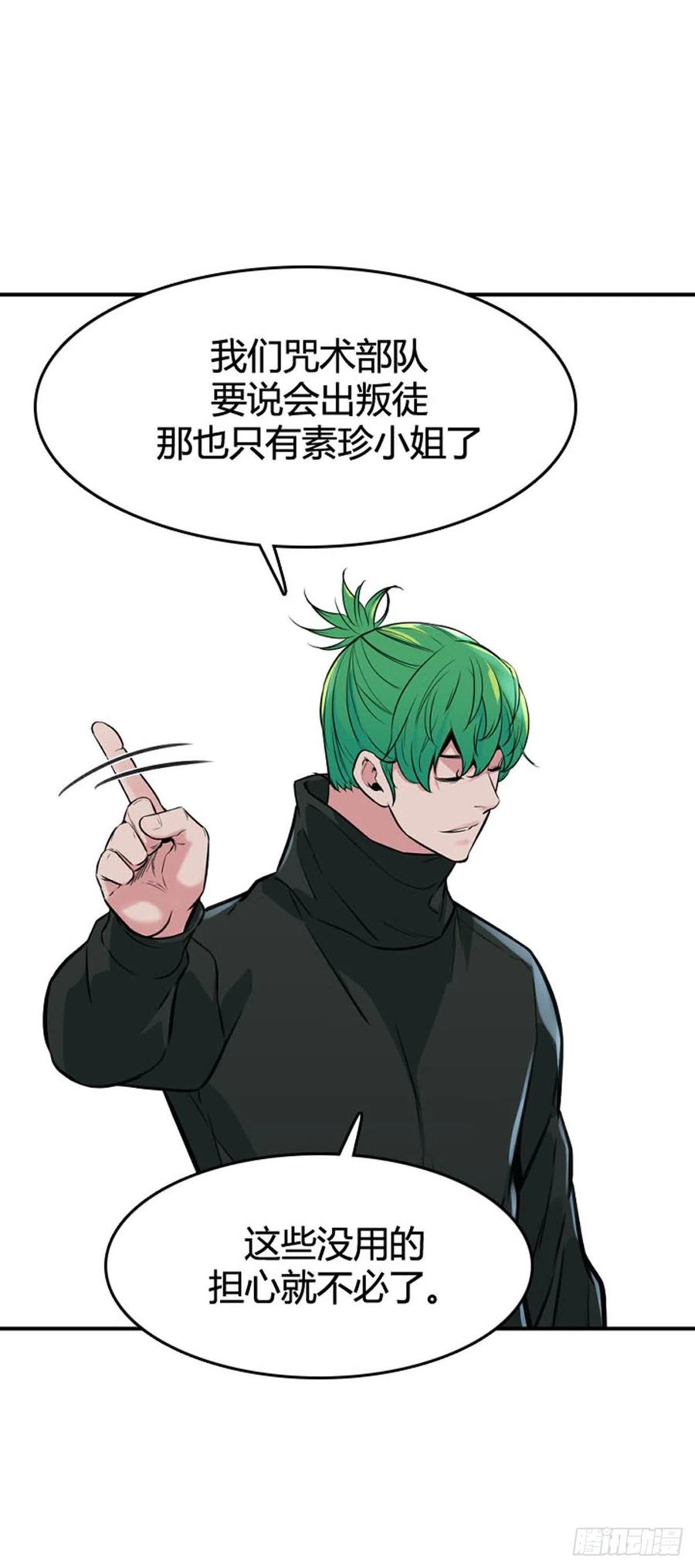 第605话无法共存下-亡灵之王-TOYOU（第4张）