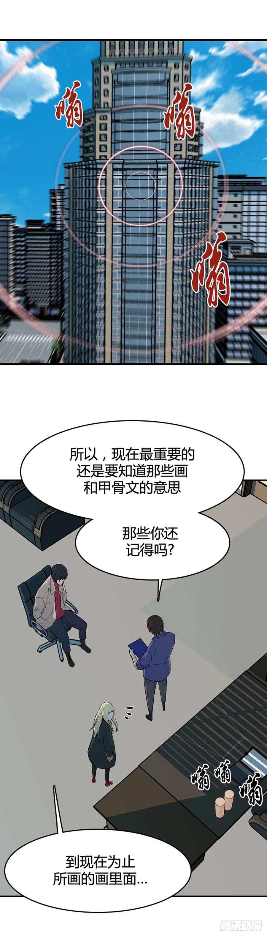 第605话无法共存下-亡灵之王-TOYOU（第16张）