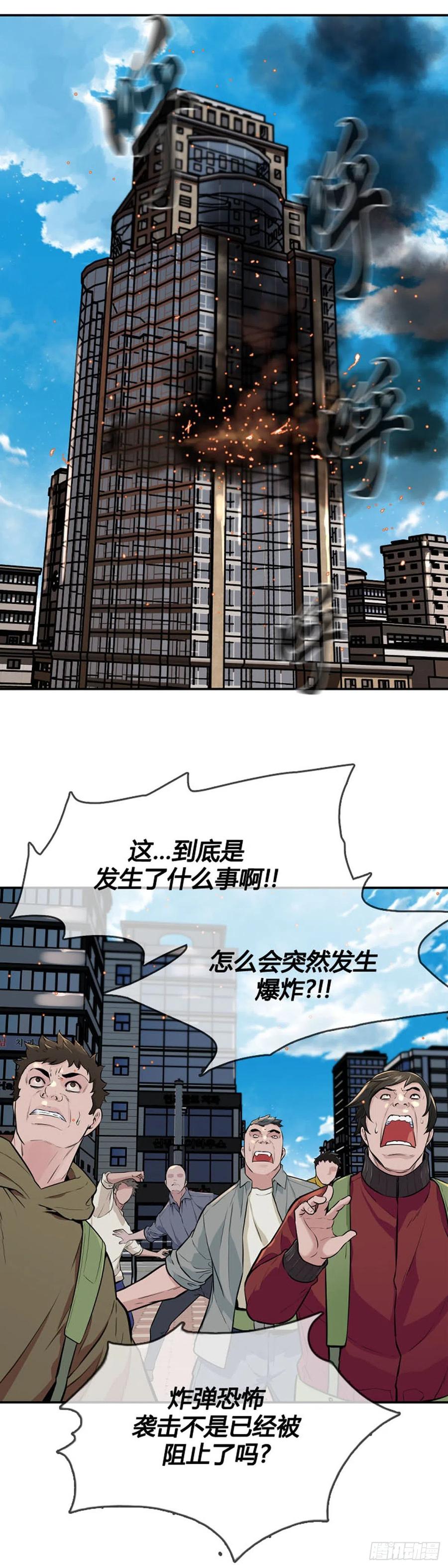 第606话逆鳞上-亡灵之王-TOYOU（第2张）