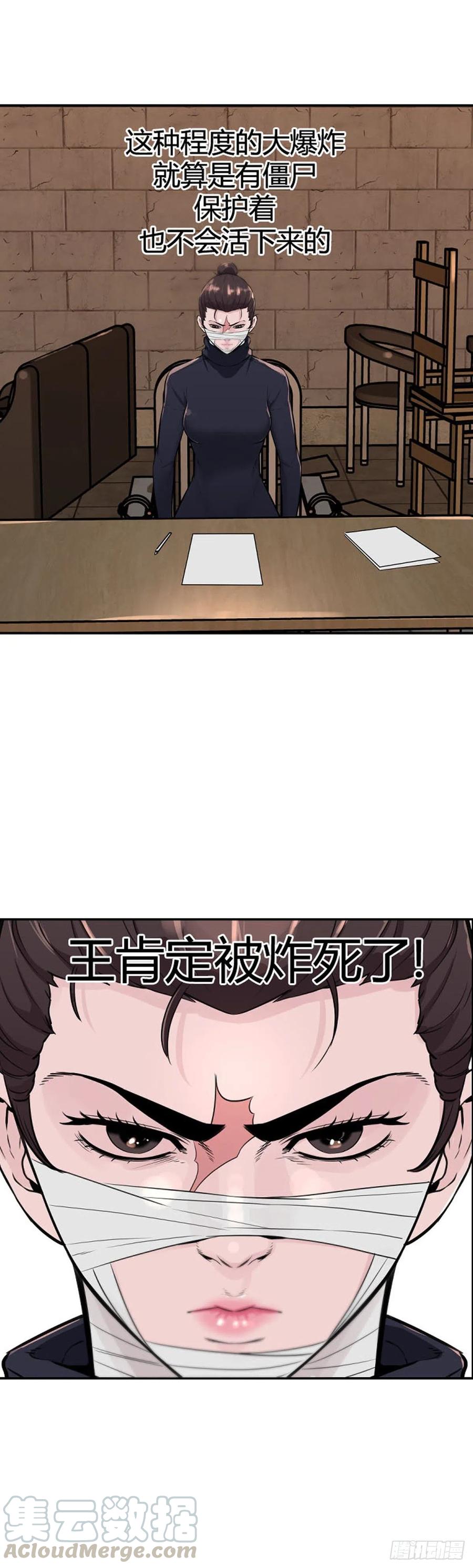 第606话逆鳞上-亡灵之王-TOYOU（第7张）