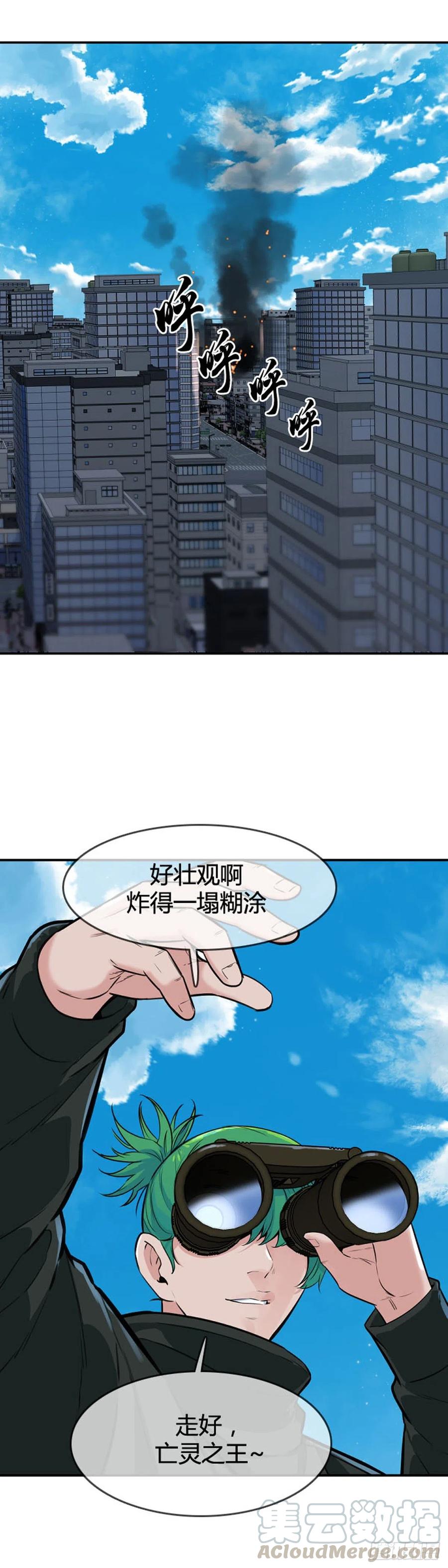 第606话逆鳞上-亡灵之王-TOYOU（第9张）
