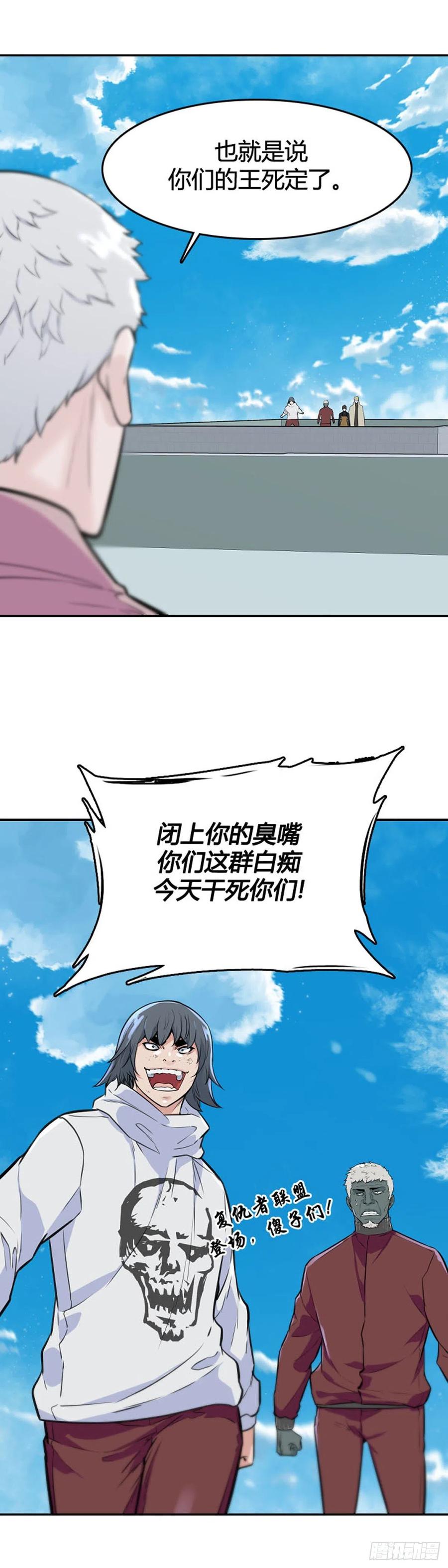 第606话逆鳞上-亡灵之王-TOYOU（第14张）