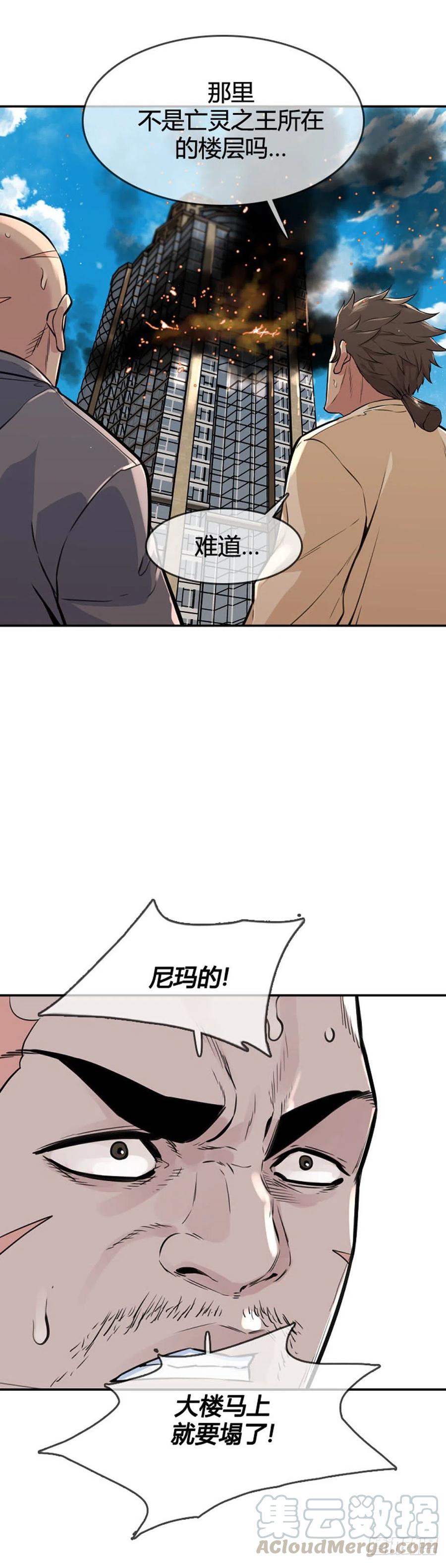 第606话逆鳞上-亡灵之王-TOYOU（第3张）