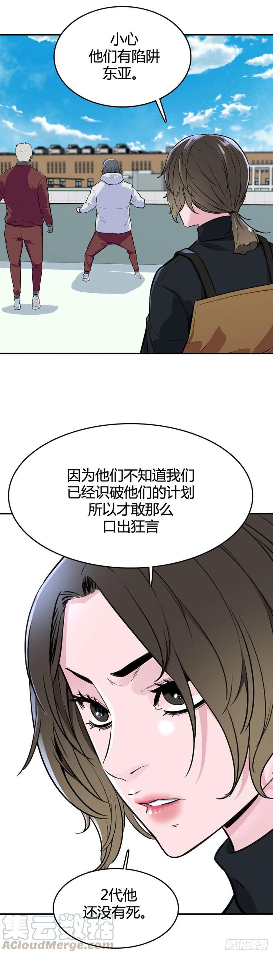 第606话逆鳞上-亡灵之王-TOYOU（第15张）
