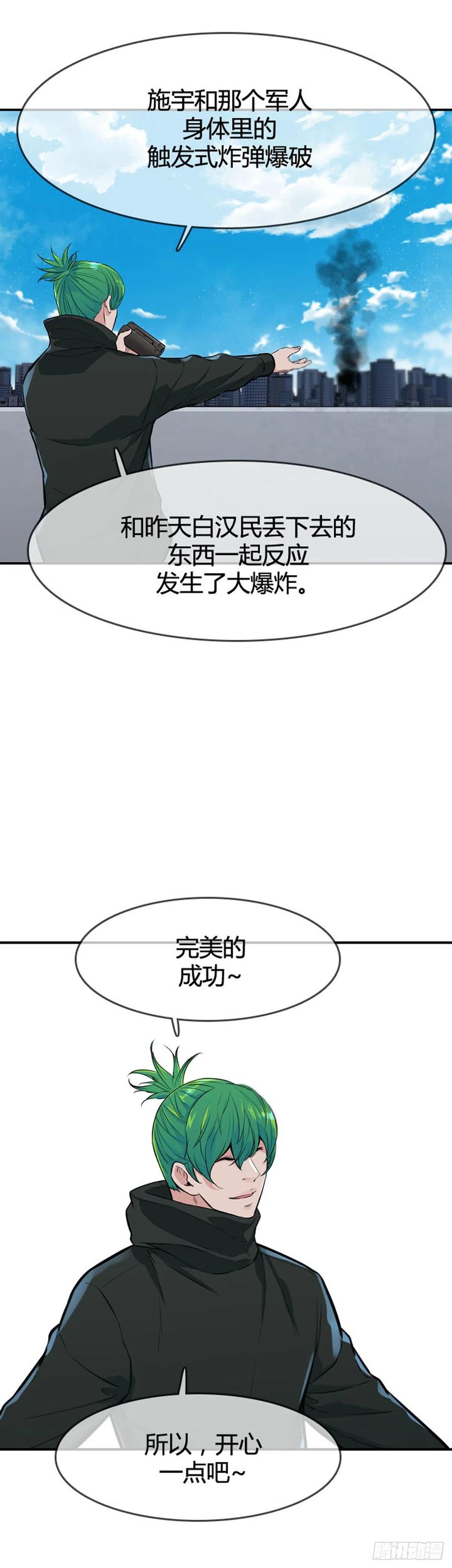 第606话逆鳞上-亡灵之王-TOYOU（第10张）