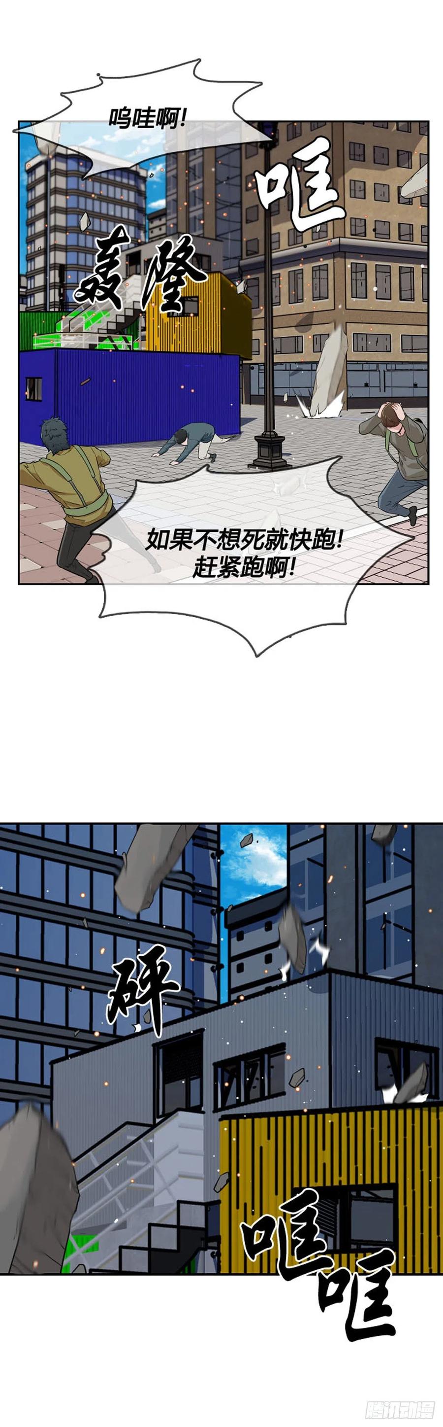 第606话逆鳞上-亡灵之王-TOYOU（第6张）