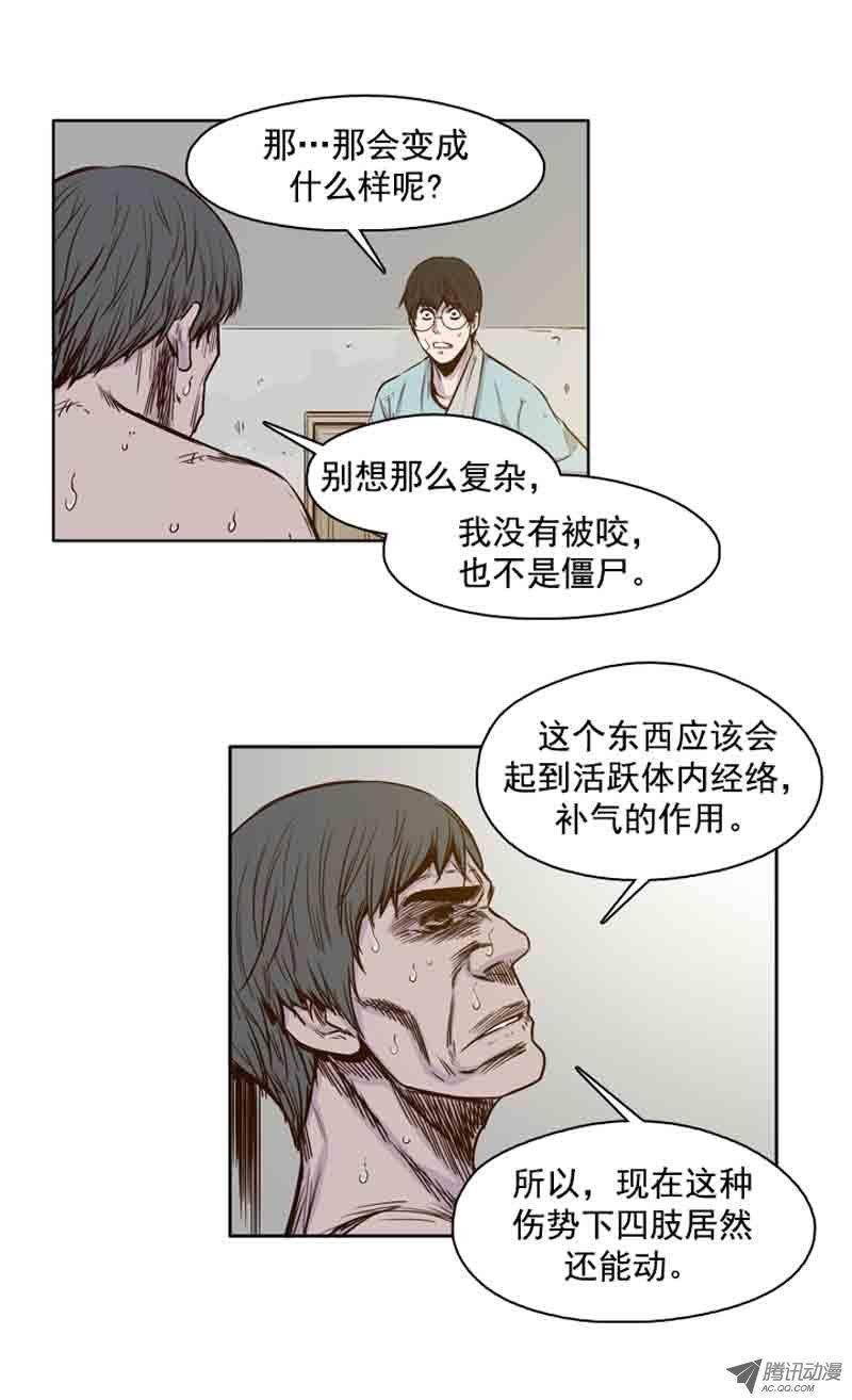 第60集离别-亡灵之王-TOYOU（第9张）