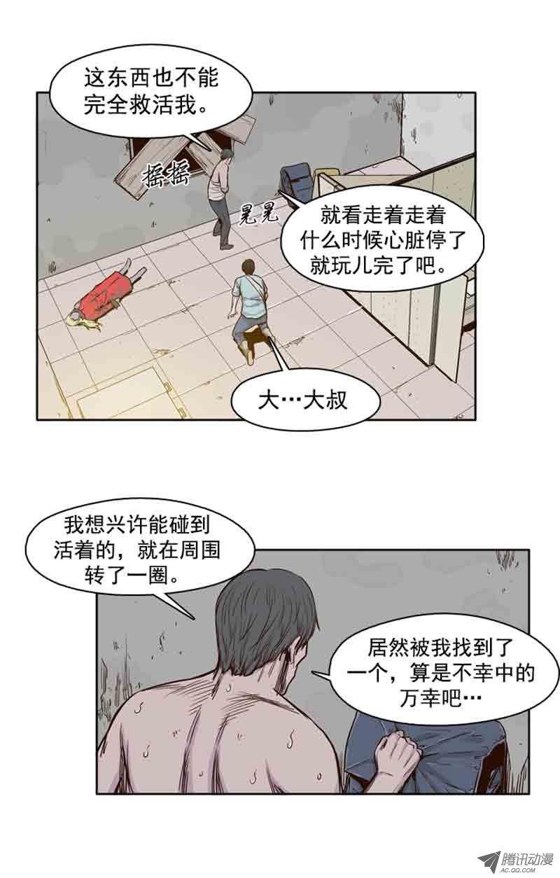 第60集离别-亡灵之王-TOYOU（第10张）