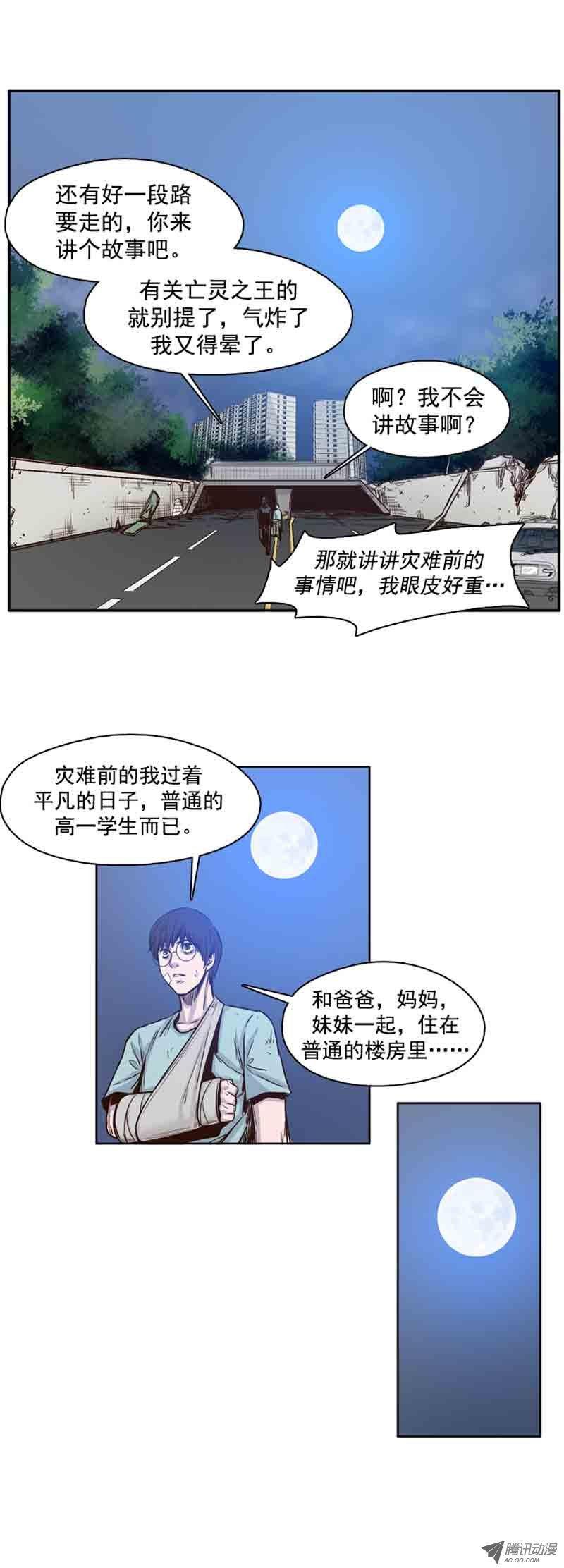 第60集离别-亡灵之王-TOYOU（第14张）