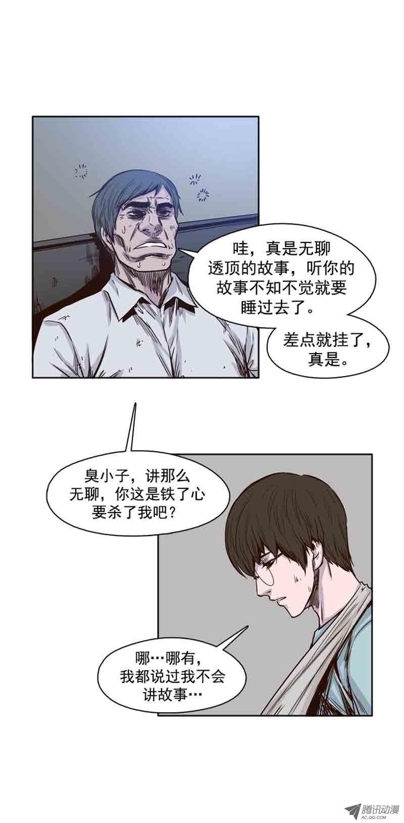 第60集离别-亡灵之王-TOYOU（第15张）