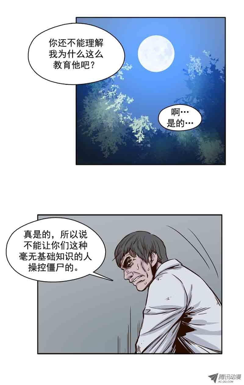 第60集离别-亡灵之王-TOYOU（第18张）
