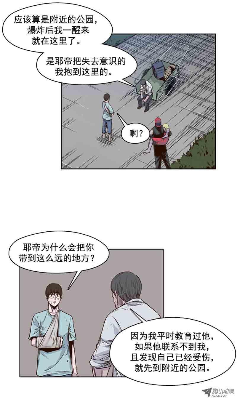 第60集离别-亡灵之王-TOYOU（第17张）