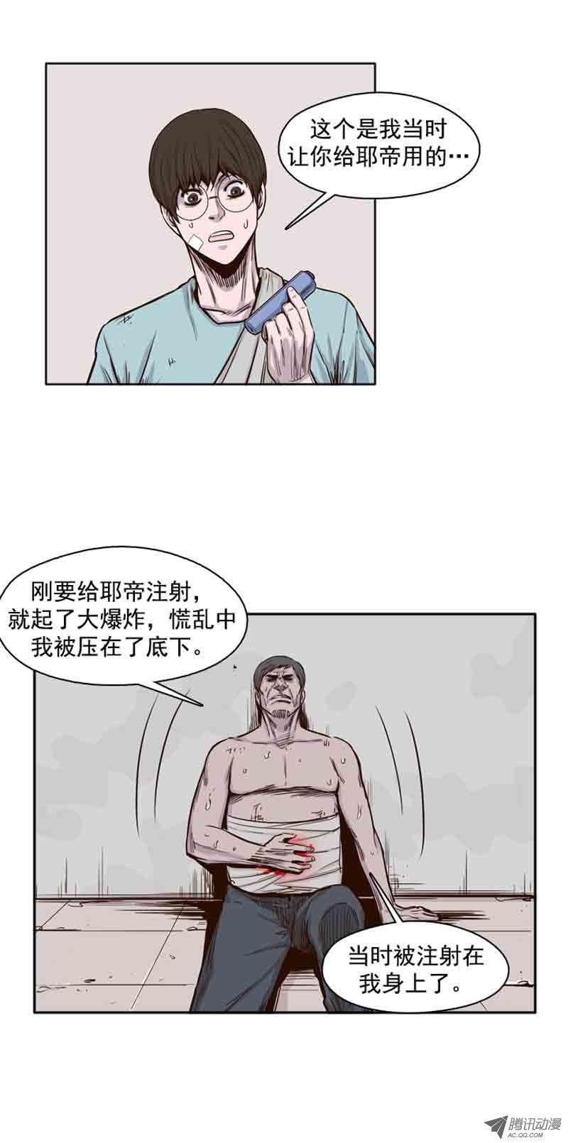 第60集离别-亡灵之王-TOYOU（第8张）