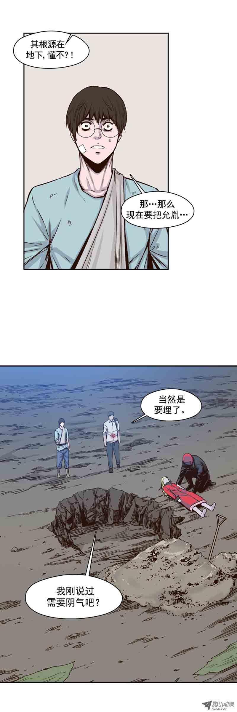 第60集离别-亡灵之王-TOYOU（第20张）