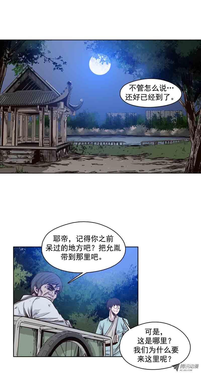 第60集离别-亡灵之王-TOYOU（第16张）