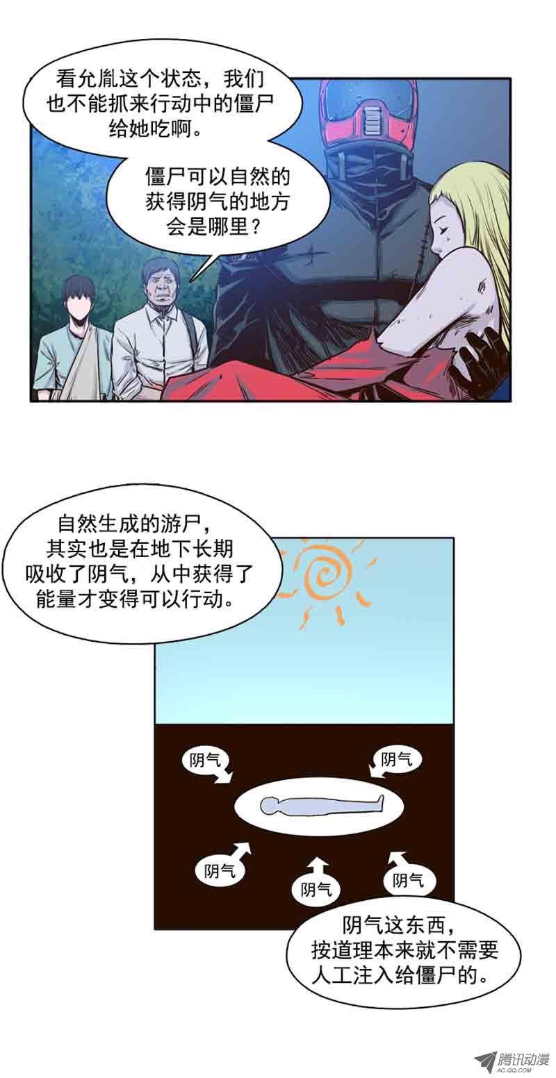 第60集离别-亡灵之王-TOYOU（第19张）