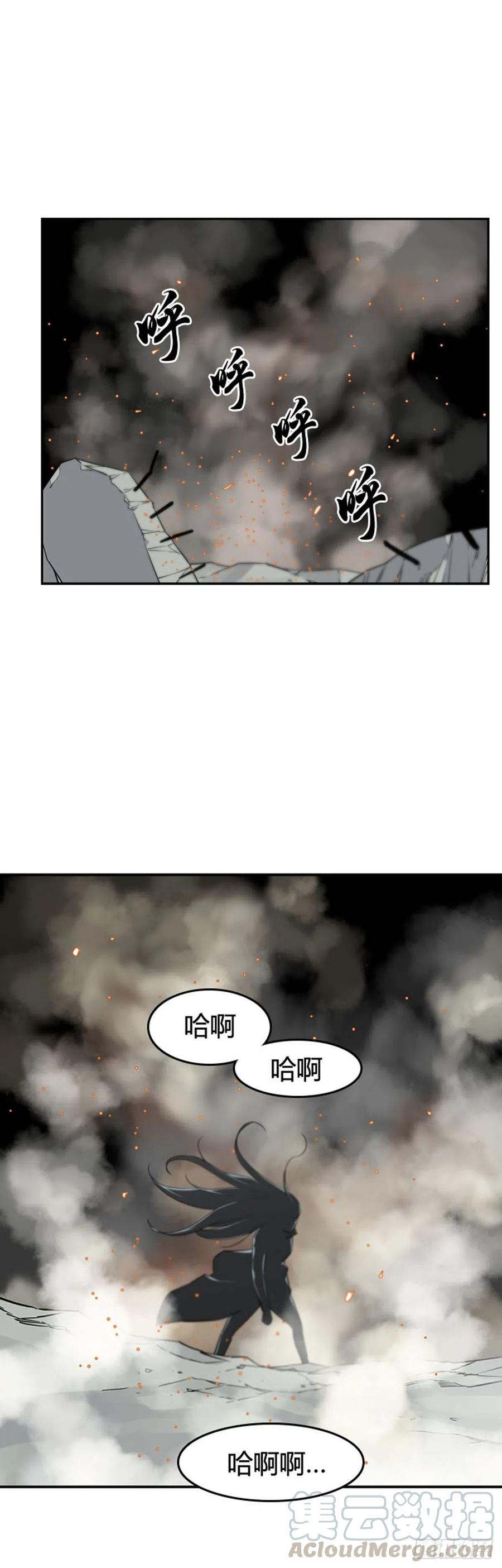 第607话逆鳞下-亡灵之王-TOYOU（第9张）