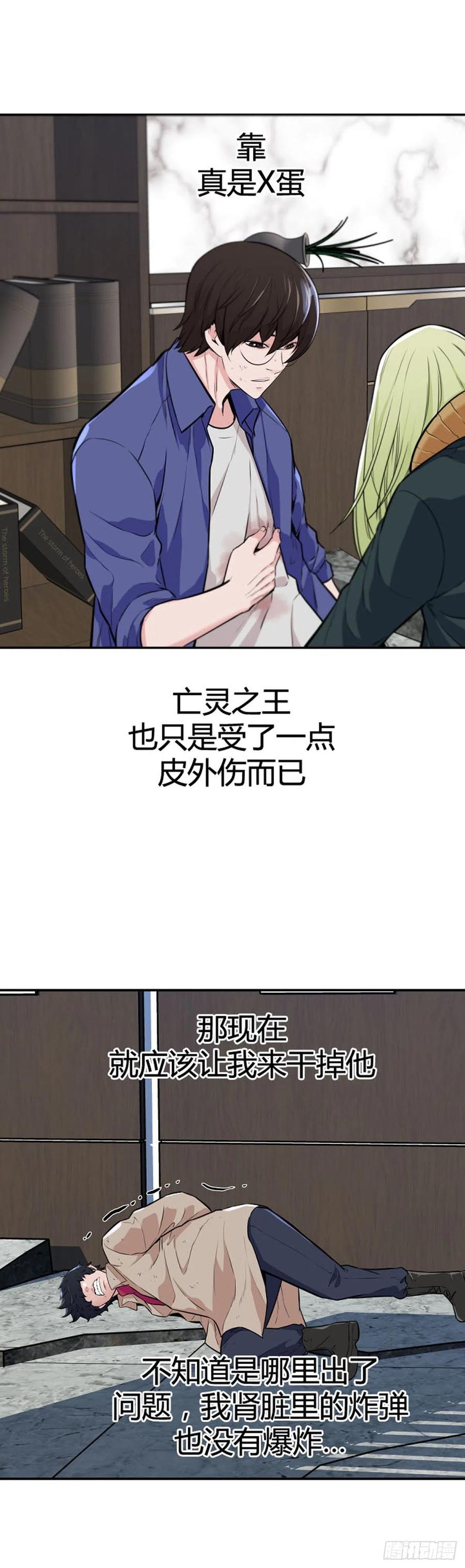 第607话逆鳞下-亡灵之王-TOYOU（第14张）