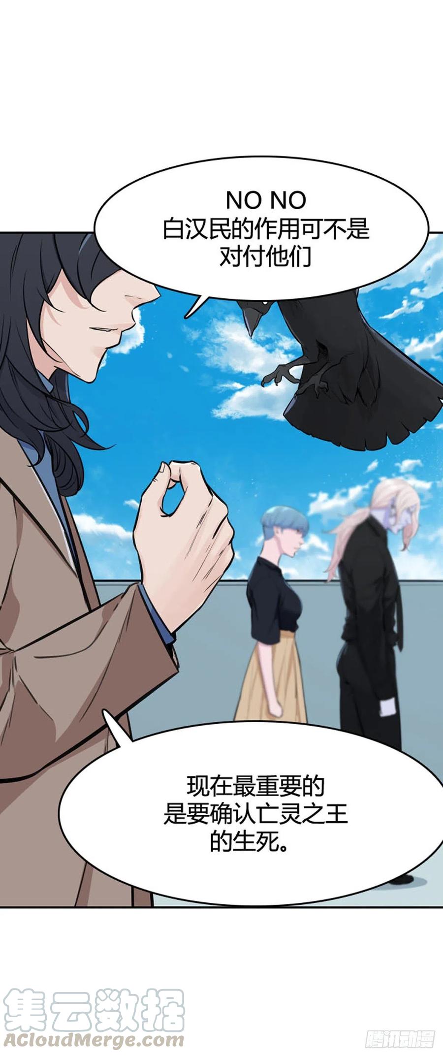 第607话逆鳞下-亡灵之王-TOYOU（第3张）