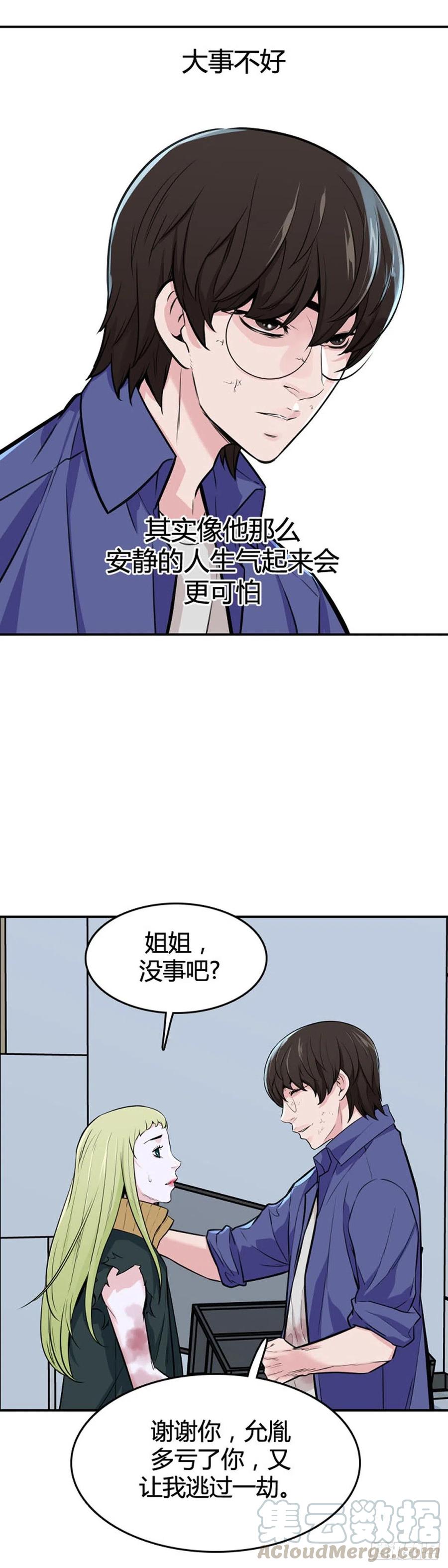 第607话逆鳞下-亡灵之王-TOYOU（第19张）