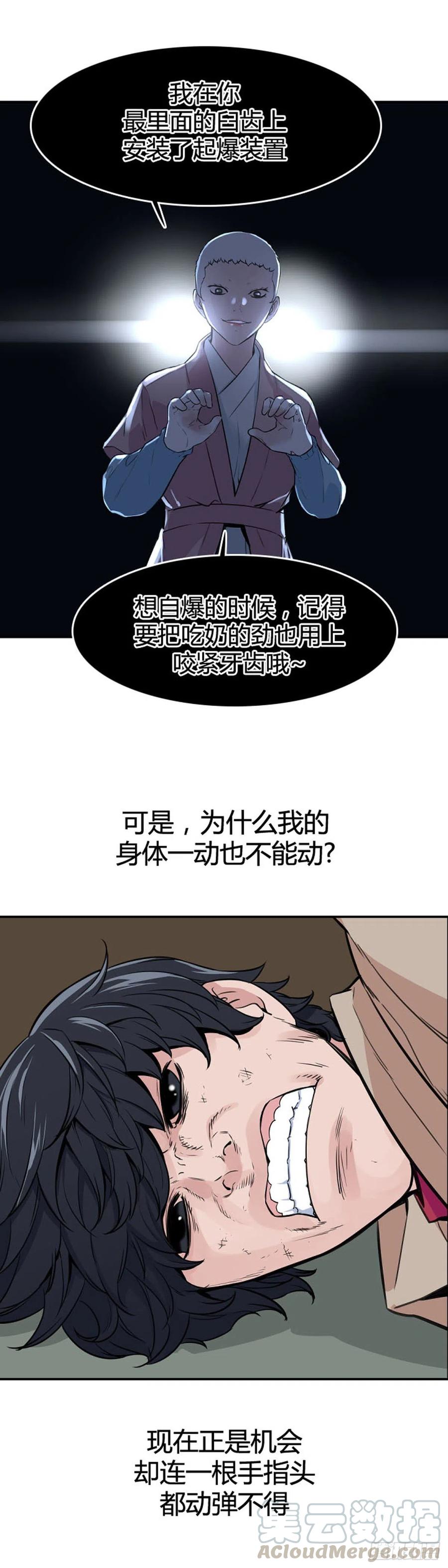 第607话逆鳞下-亡灵之王-TOYOU（第15张）