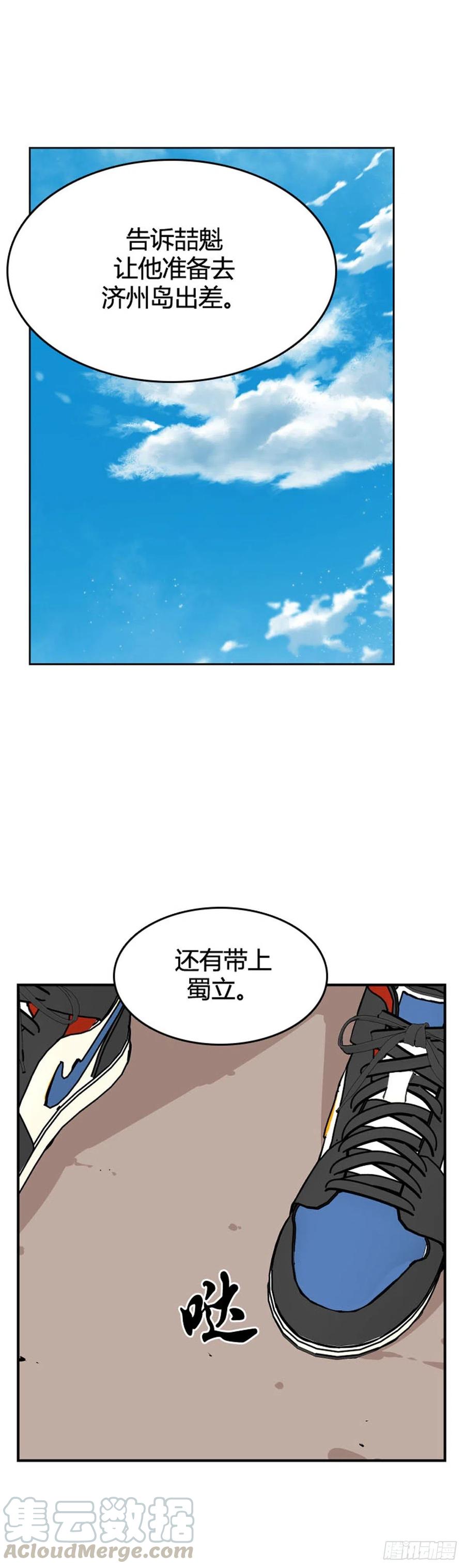 第607话逆鳞下-亡灵之王-TOYOU（第21张）