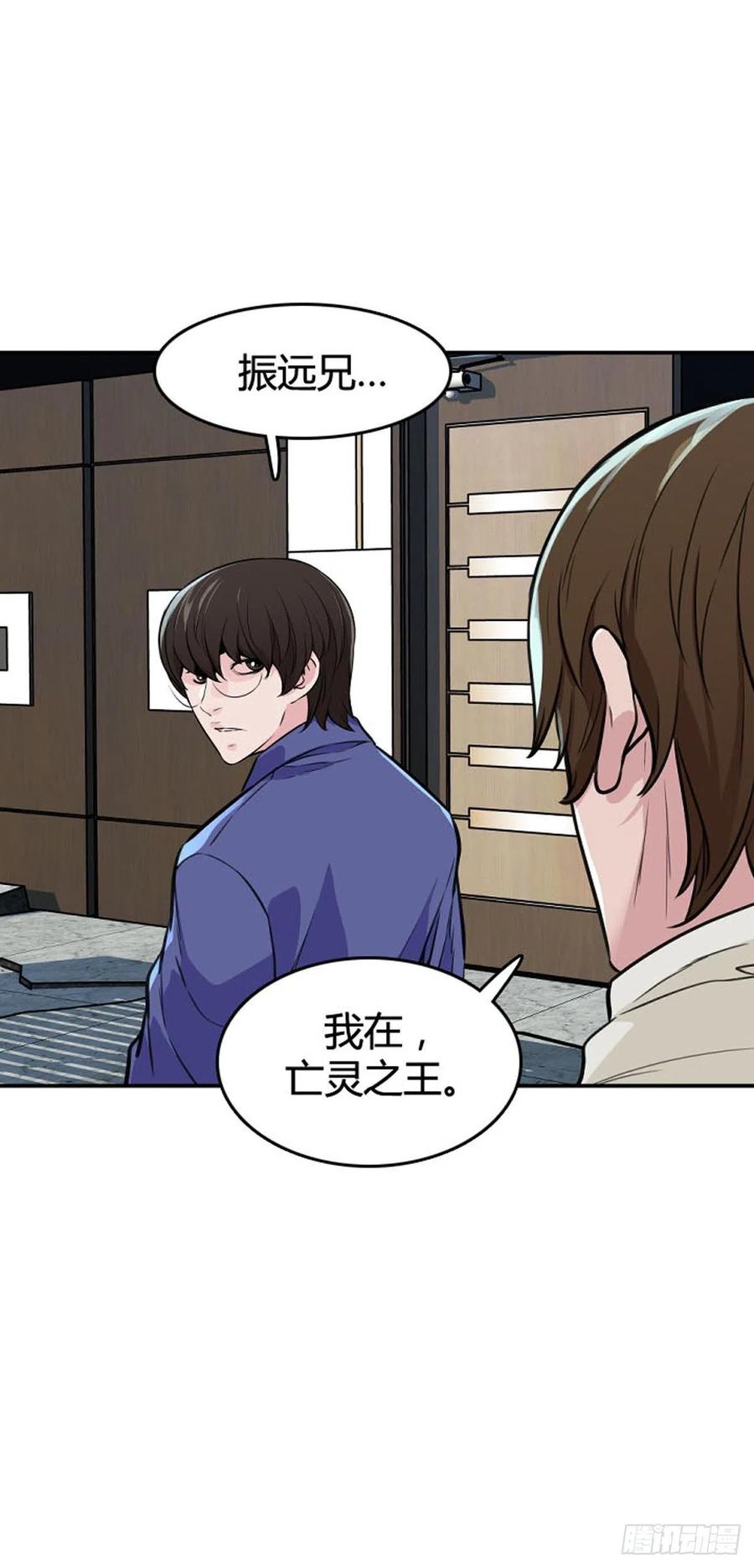 第607话逆鳞下-亡灵之王-TOYOU（第20张）