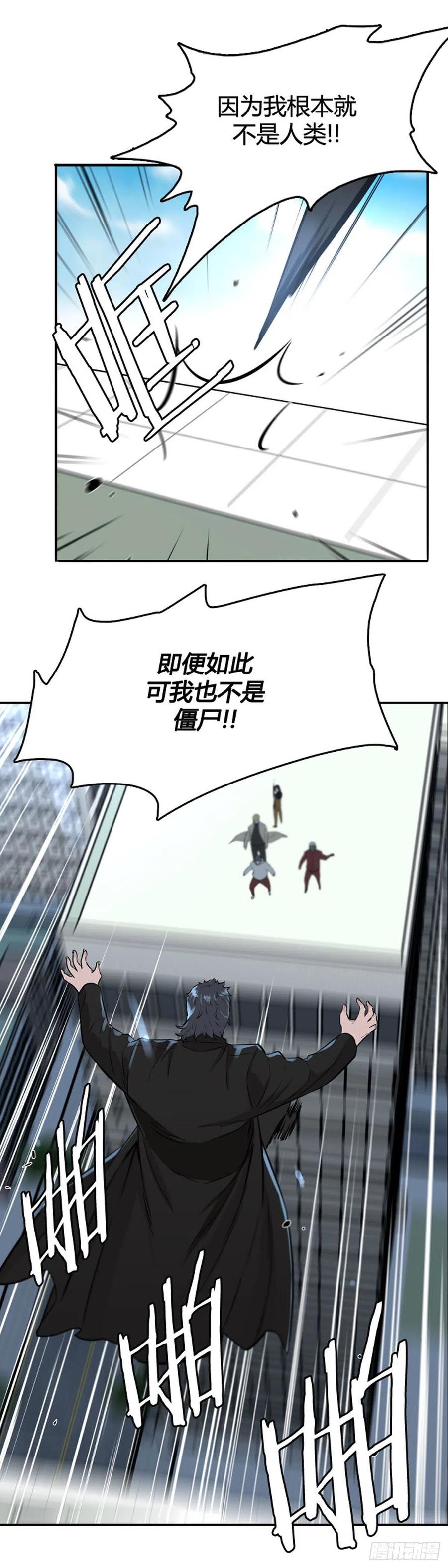 第607话逆鳞下-亡灵之王-TOYOU（第6张）