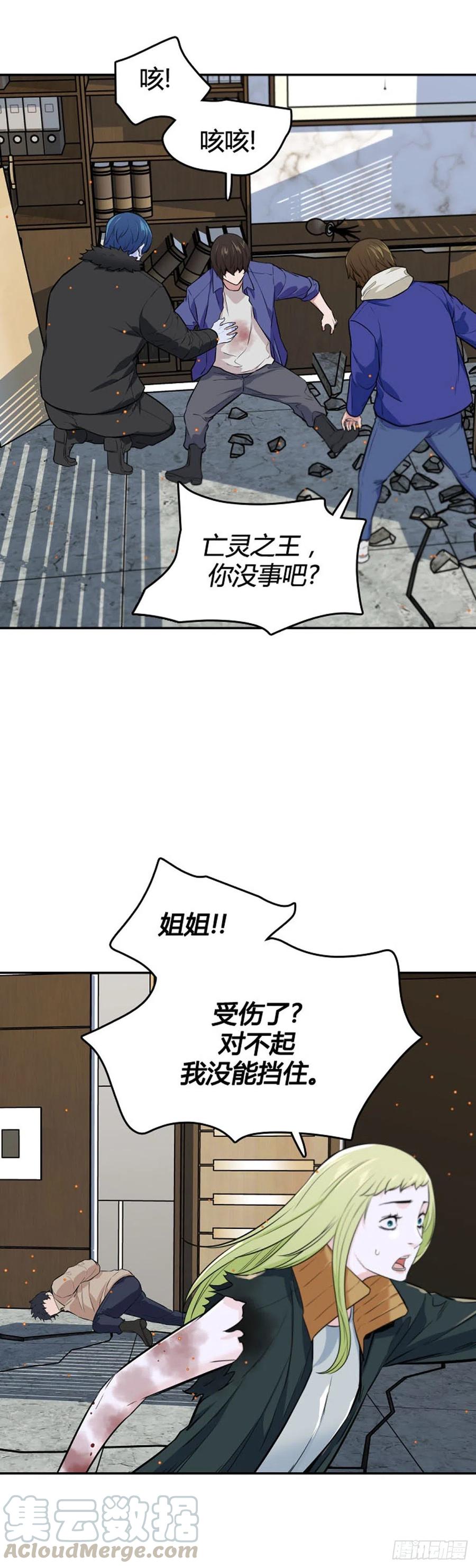 第607话逆鳞下-亡灵之王-TOYOU（第11张）