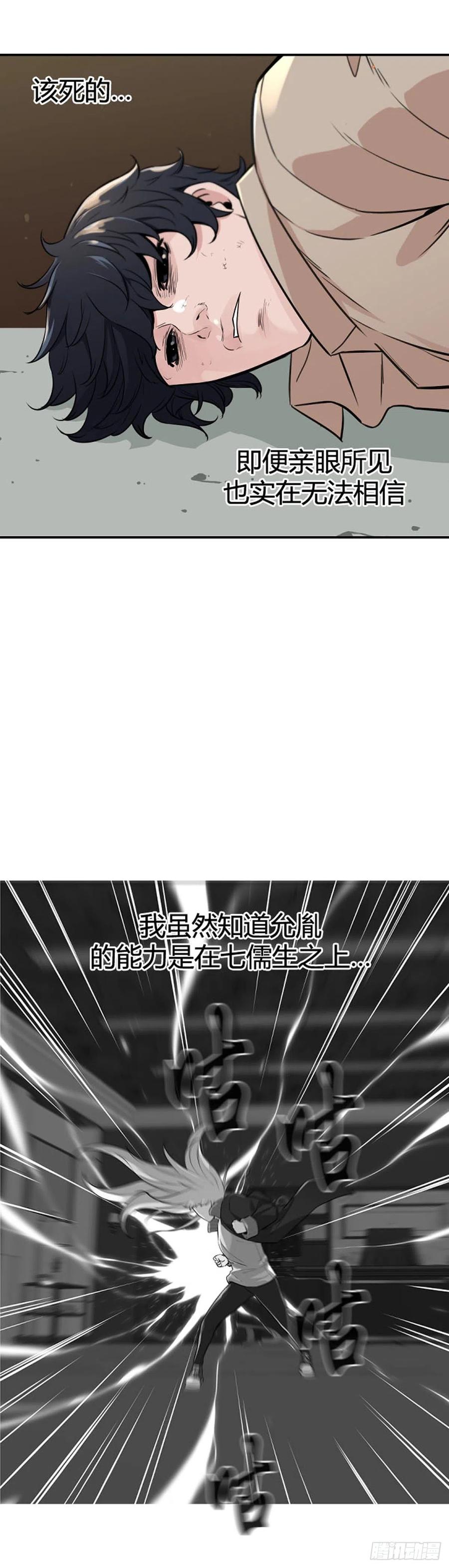 第607话逆鳞下-亡灵之王-TOYOU（第12张）