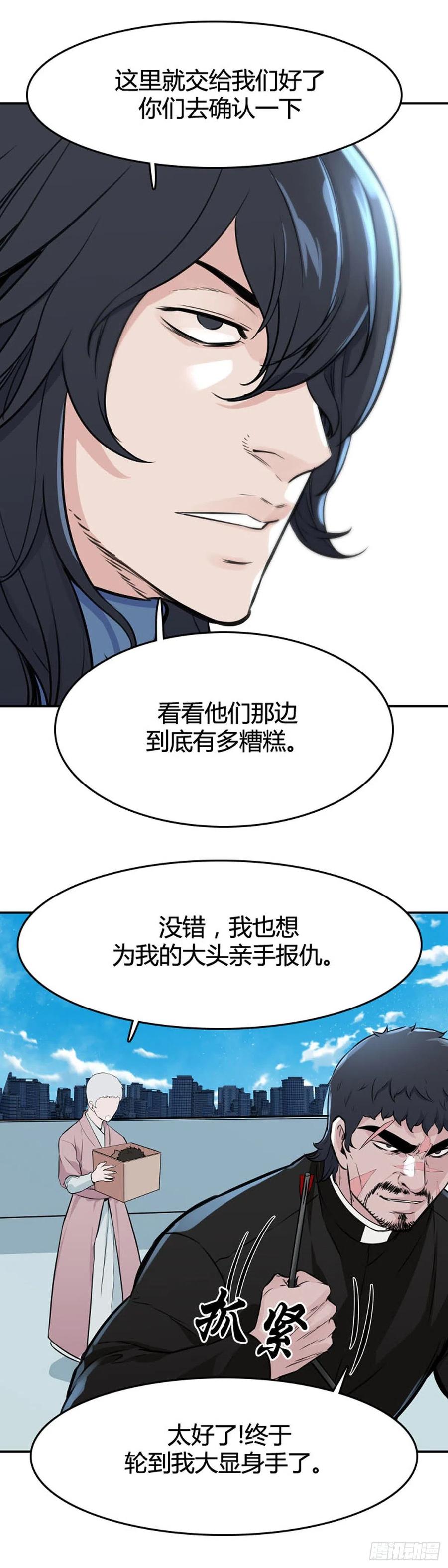 第607话逆鳞下-亡灵之王-TOYOU（第4张）