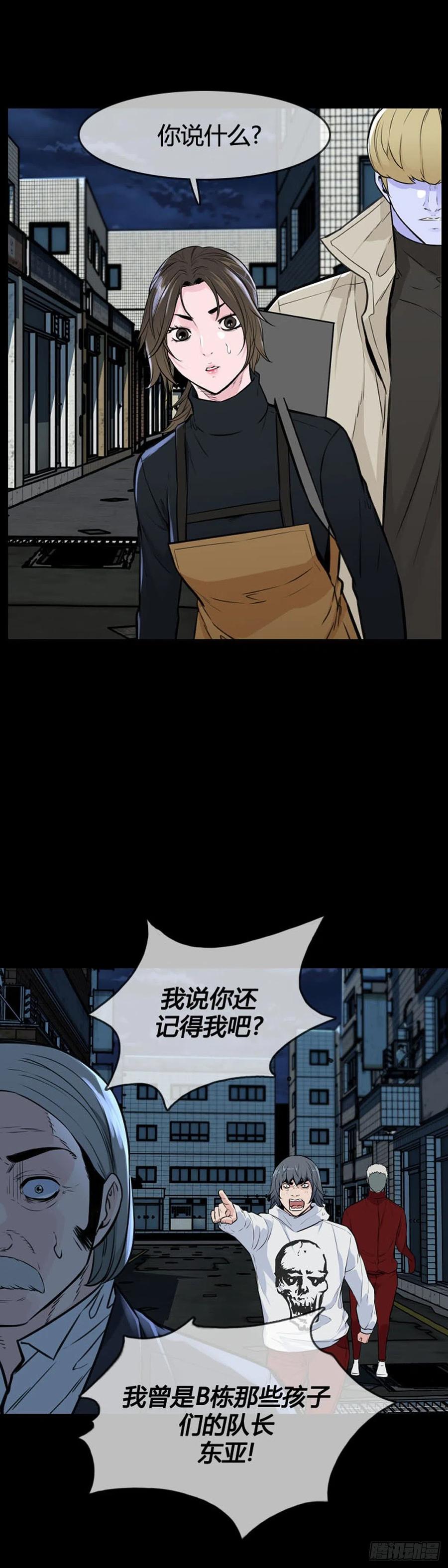 第608话宿缘上-亡灵之王-TOYOU（第12张）