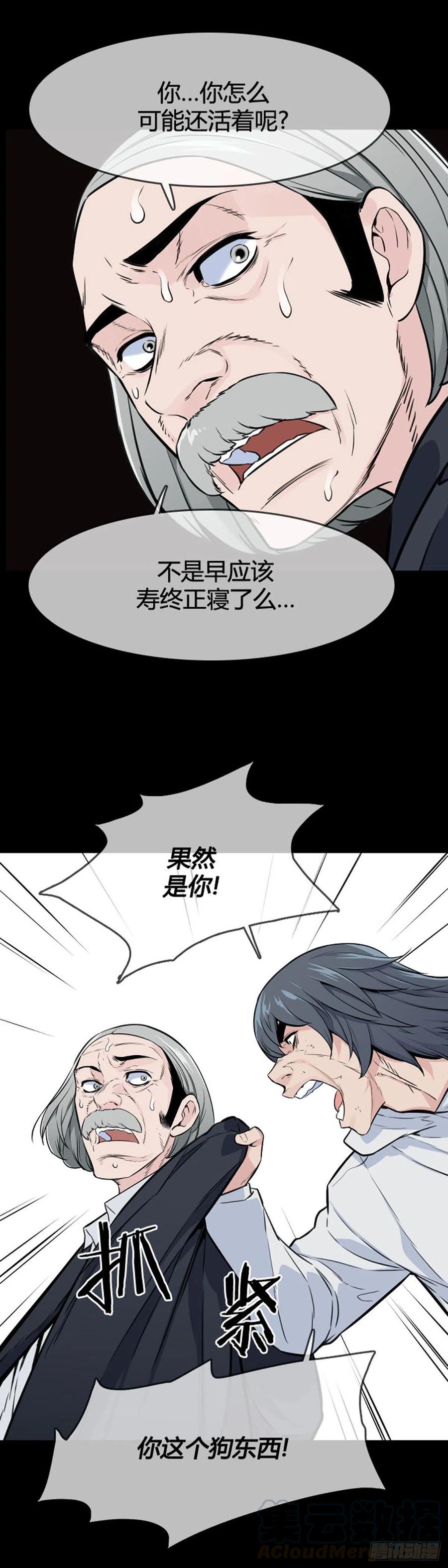 第608话宿缘上-亡灵之王-TOYOU（第13张）