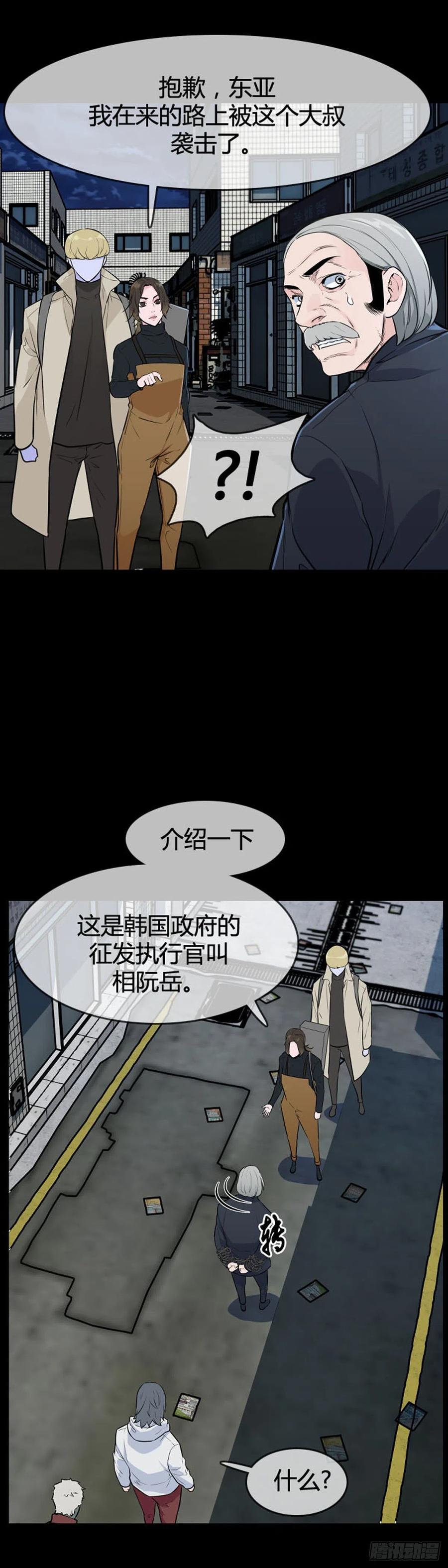 第608话宿缘上-亡灵之王-TOYOU（第10张）