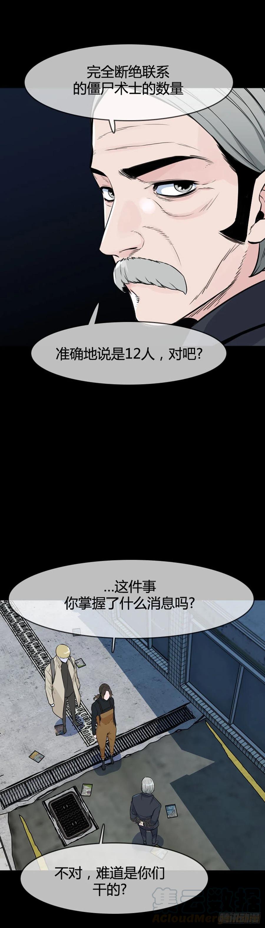 第608话宿缘上-亡灵之王-TOYOU（第7张）