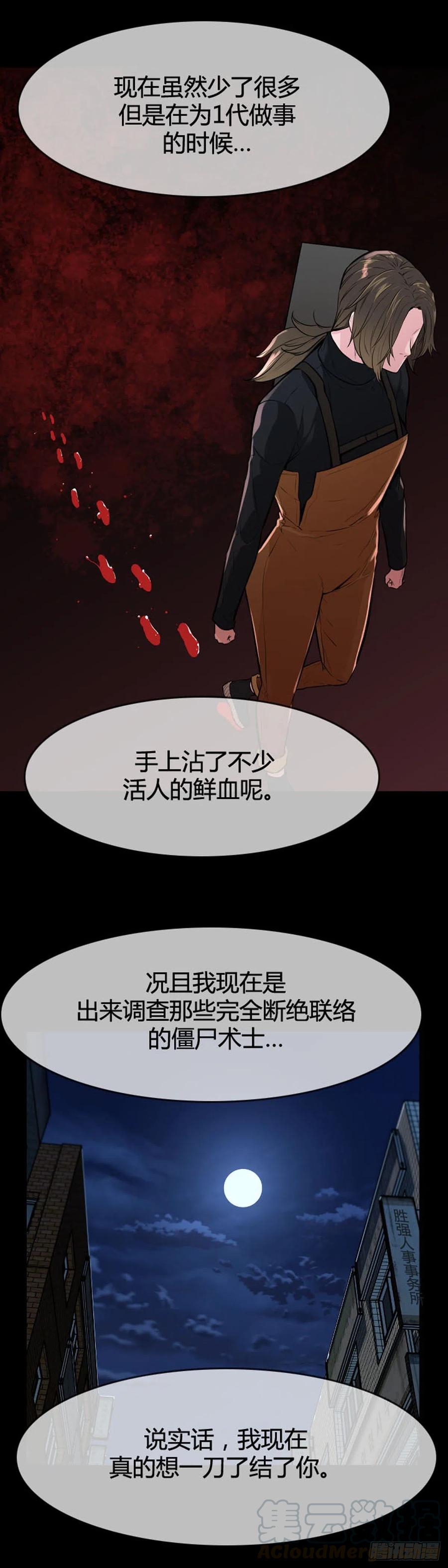 第608话宿缘上-亡灵之王-TOYOU（第5张）