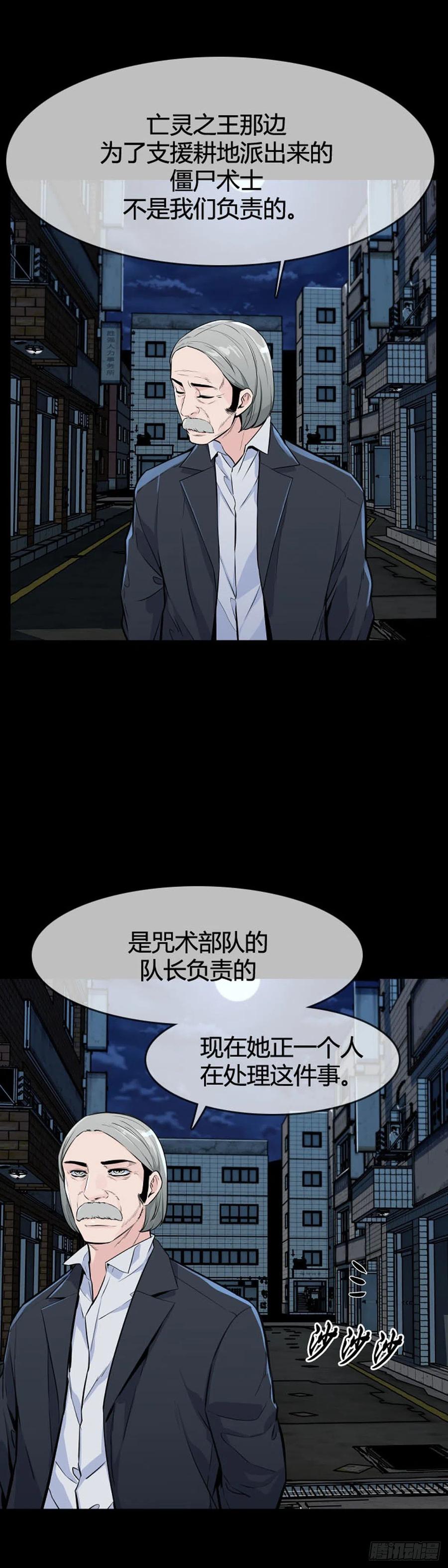 第608话宿缘上-亡灵之王-TOYOU（第8张）