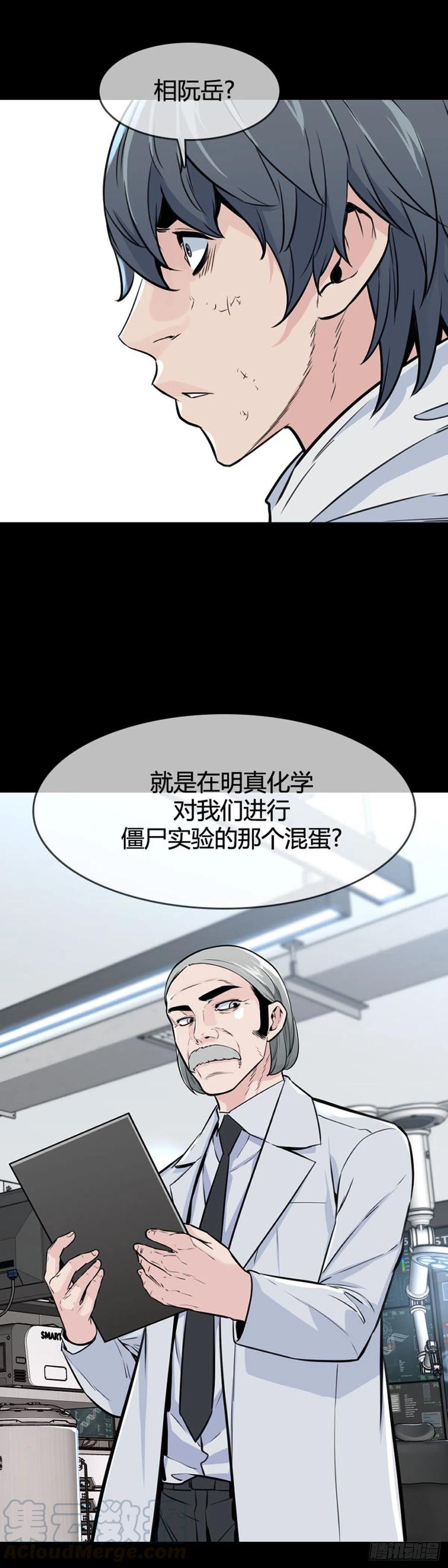 第608话宿缘上-亡灵之王-TOYOU（第11张）