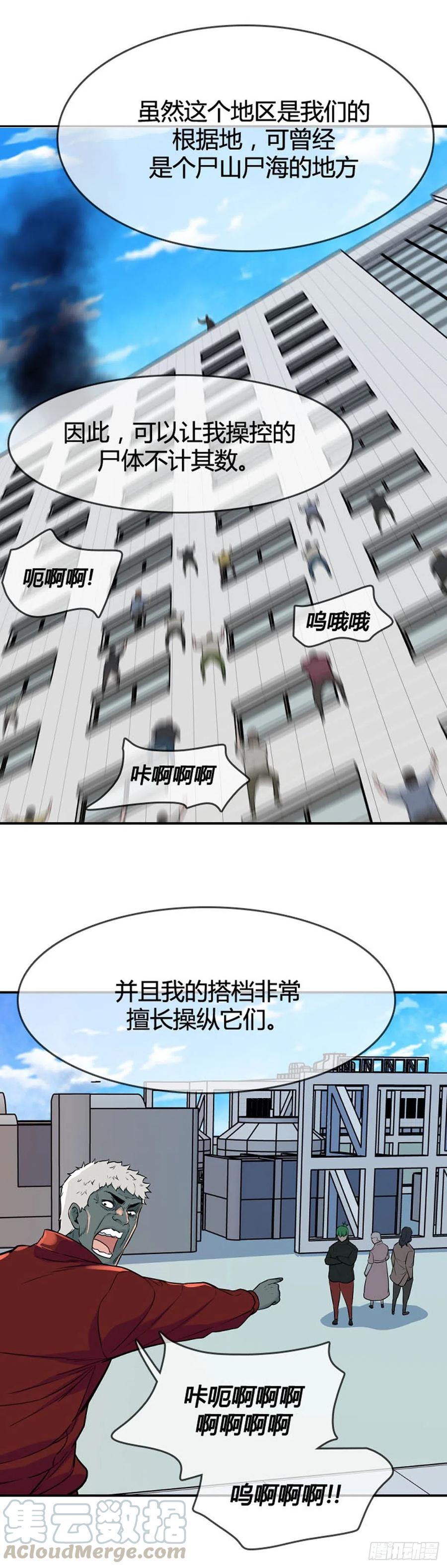 第609话宿缘下-亡灵之王-TOYOU（第13张）