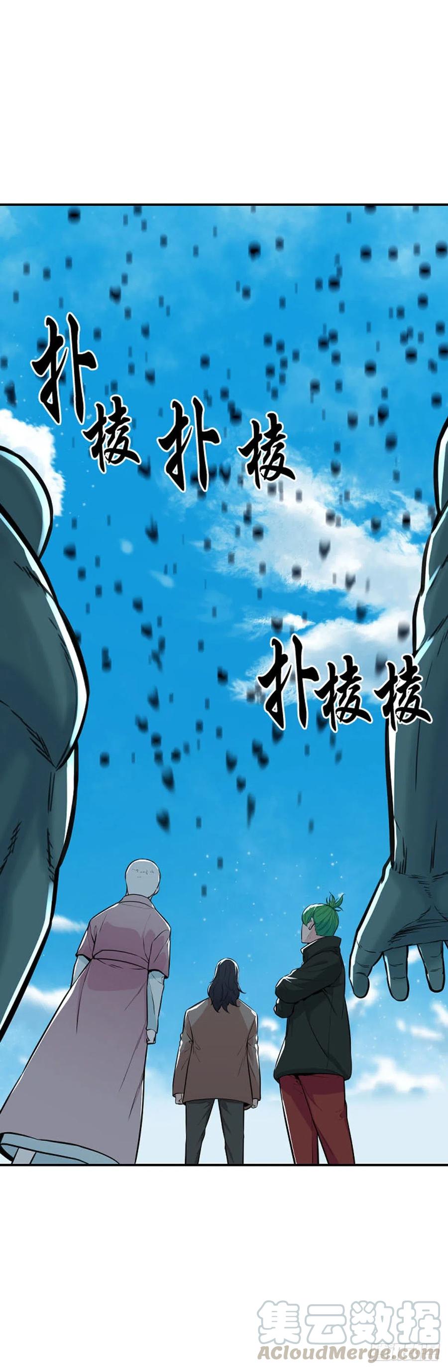 第609话宿缘下-亡灵之王-TOYOU（第19张）