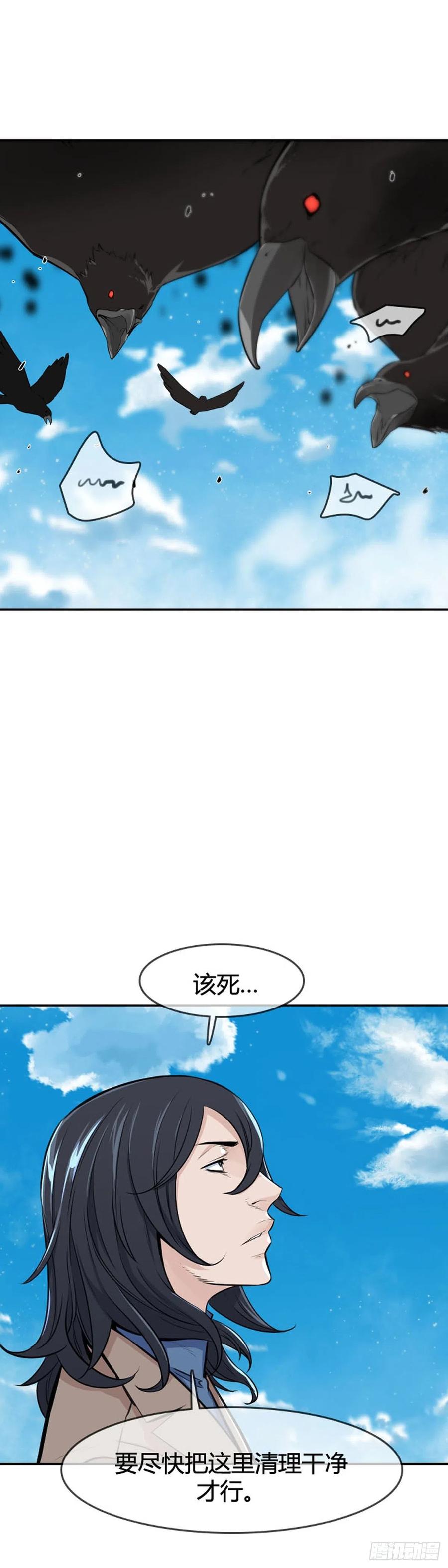 第609话宿缘下-亡灵之王-TOYOU（第20张）